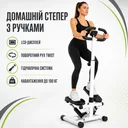Фото 1 — Степер Twist з ручками та LCD-дисплеєм, до 100кг, Біло-чорний / Кардіотренажер для схуднення