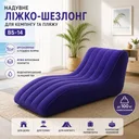 Фото 1 — Надувне ліжко-шезлонг для кемпінгу і пляжу BS-14 S-подібне з флокованим покриттям. Надувне крісло.