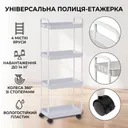 Фото 1 — Етажерка на колесах 4 полиці біла підлогова Storage rack AN906