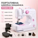 Фото 1 — Швейна машинка 12в1 з оверлоком та педаллю FHSM-505 / Портативна швейна машинка / Міні-швейна машинка