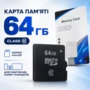 Фото 2 — Карта пам'яті Memory card 64 GB