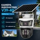 Фото 1 — Камера V39-4G вулична з сонячною панеллю 3 лінзи 10-кратний зум нічне бачення IP66 чорна комплект