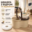 Photo 1 — Round mop with bucket and wringer SPEED 8 Clean Expert LY-911, beige, floor cleaning set
