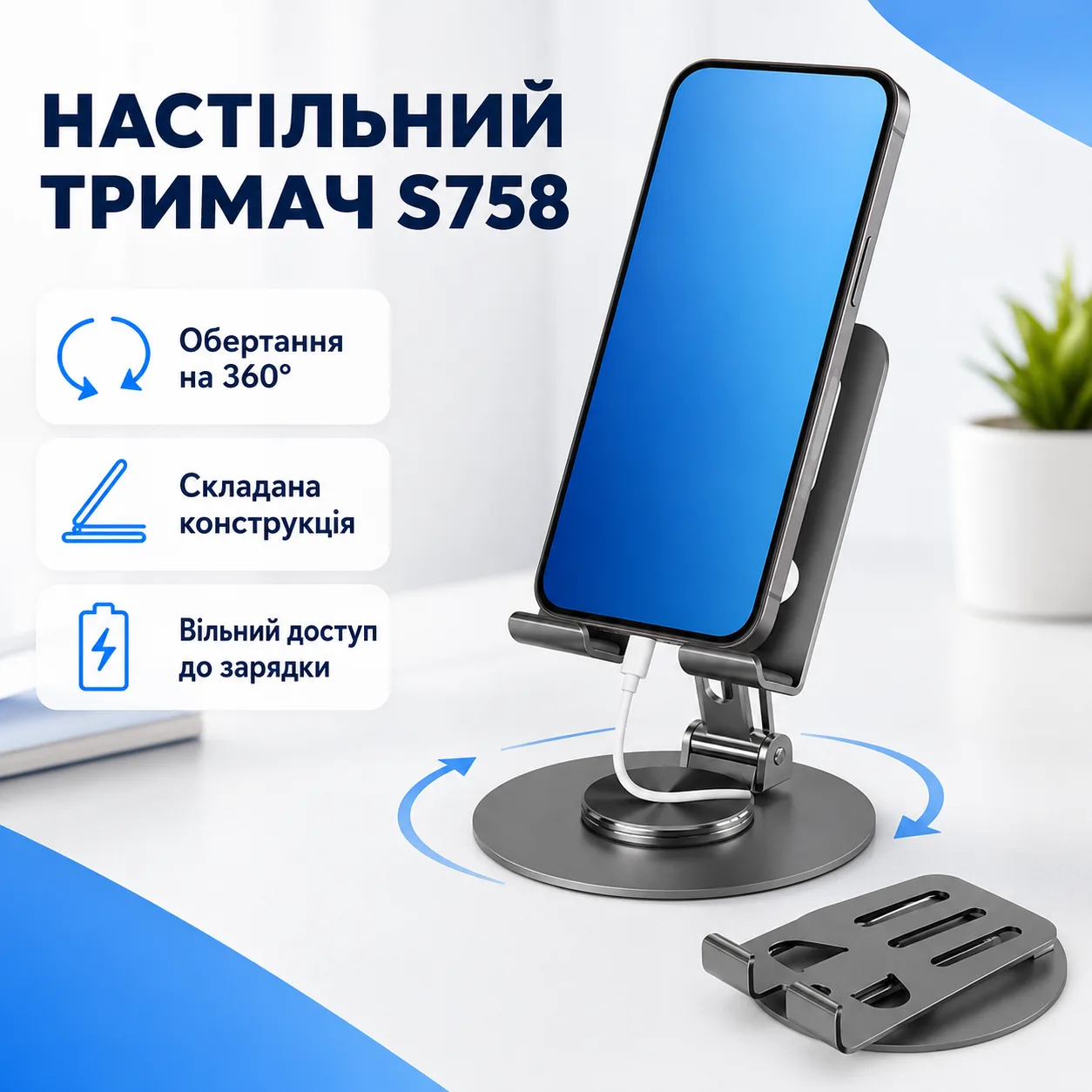 Підставка для телефону 4.7-6.7|, з обертанням на 360°, S758, Сірий / Настільний тримач для телефону та планшета