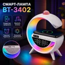 Photo 1 — Desktop RGB lamp with speaker, disco ball and wireless charging, BT 3402, White / Smart night light lamp / Smart lamp