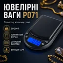 Фото 1 — Ювелірні ваги електронні 0.01-200 г, P071, Чорні / Цифрові ваги високоточні / Міні-ваги / Ваги для ювелірних виробів