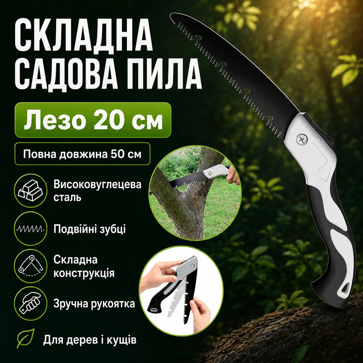 Пилка садова з лезом 20см, Чорно-Сірий / Ножівка по дереву AN 9634-2 / Ручна пилка по дереву / Ножівка садова