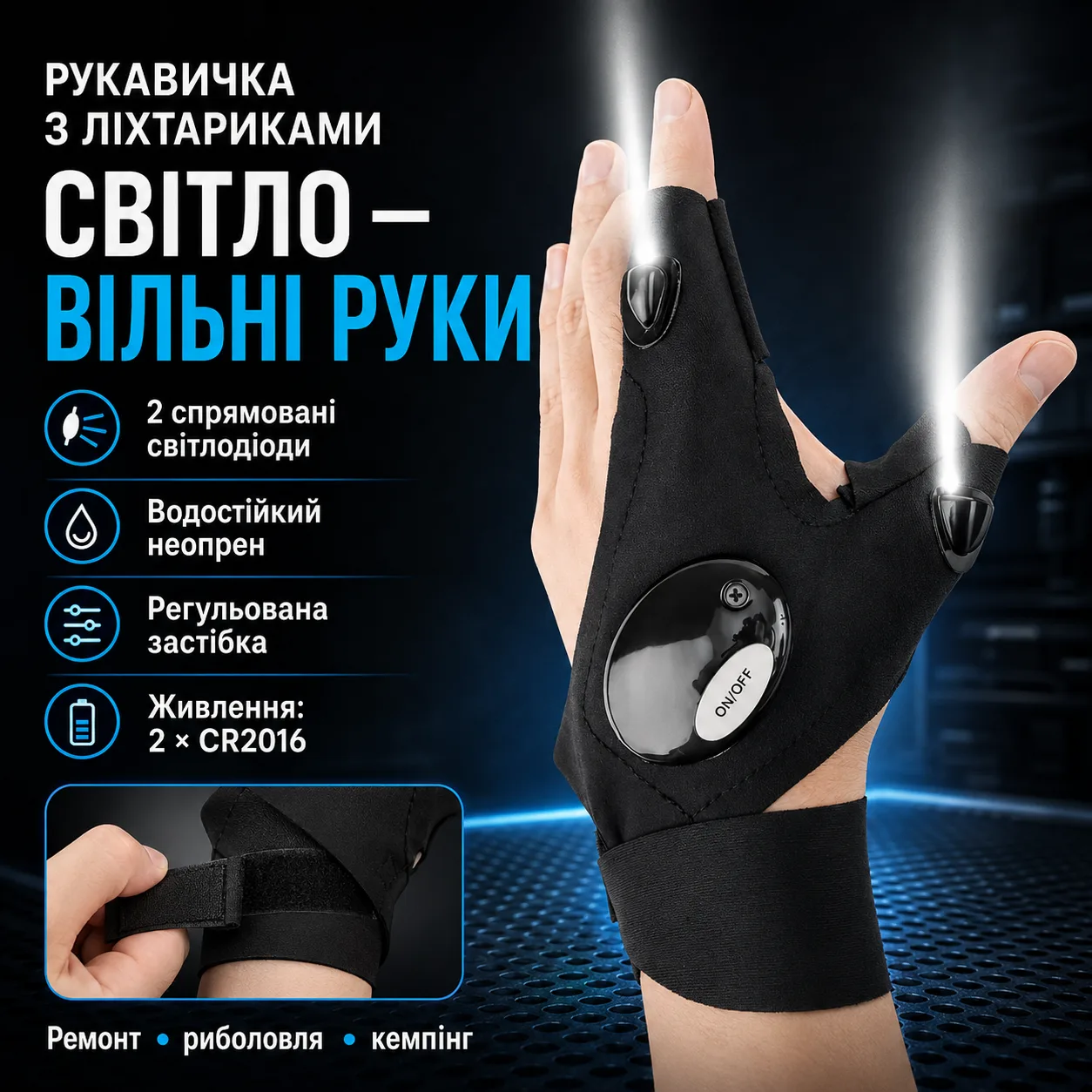 Рукавичка з вбудованим фонариком Glove Light, 1 шт, Чорний / Рукавички з фонариком