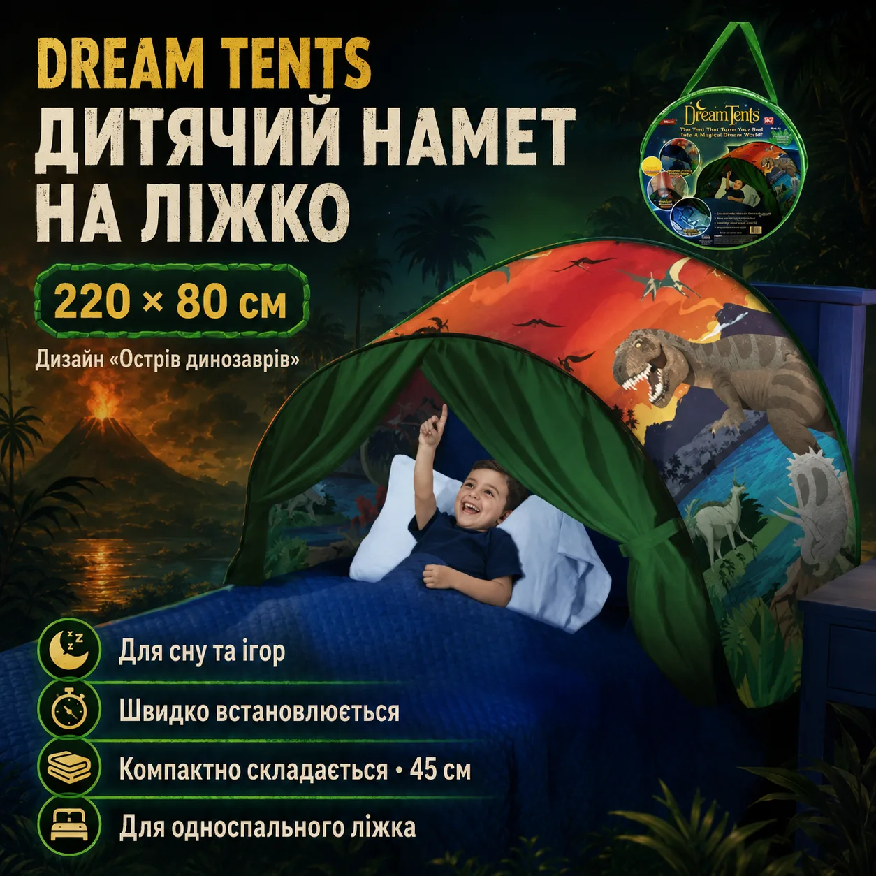 Дитяча ігрова палатка-тент Dream Tents HA-159 Динозаври Дитячий тент для сну