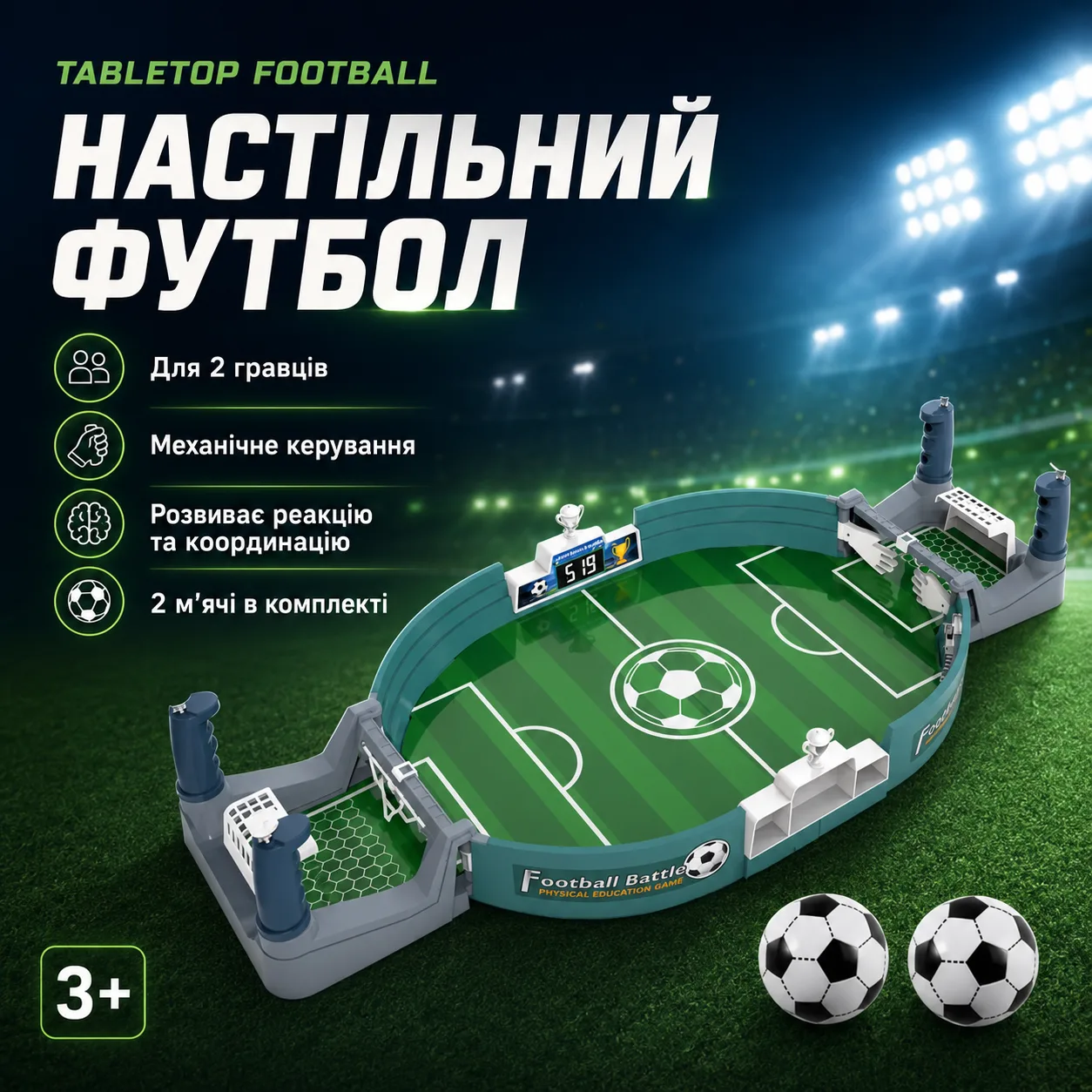 Інтерактивна настільна гра у футбол 56х28см AN-5661 / Настільний пластиковий футбол / Дитяча настільна гра футбол