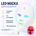 Фото 1 — LED-маска для обличчя (7 режимів), від USB, Біла AN-5786 / Світлодіодна маска для світлотерапії / Лед маска