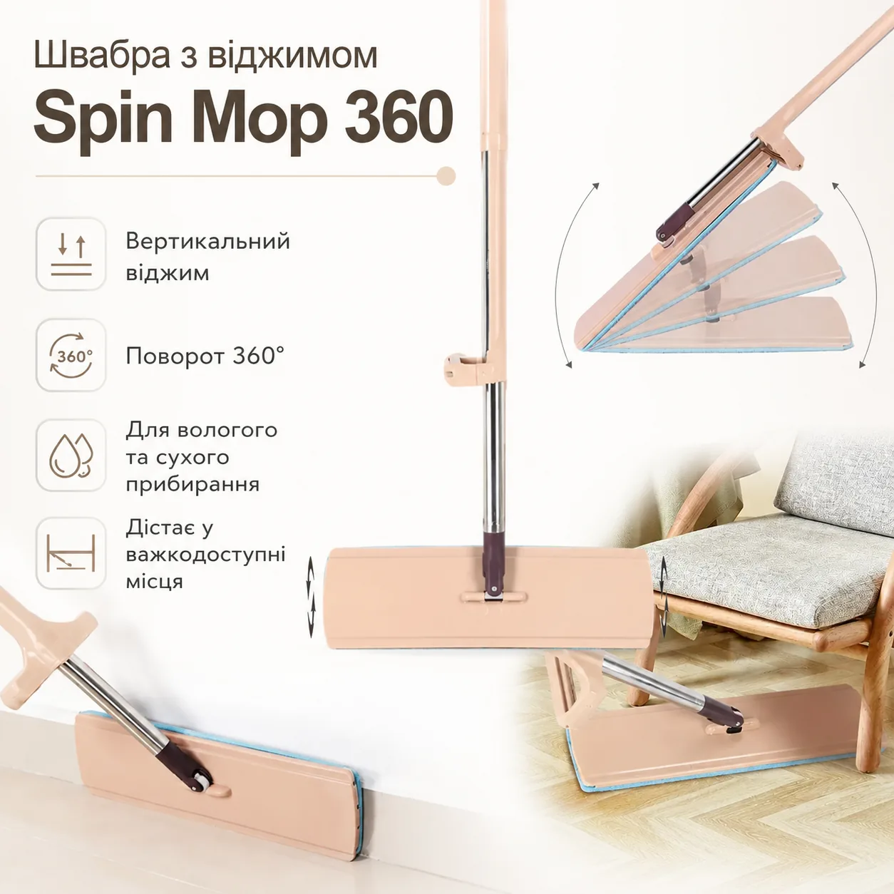 Швабра лінивка з віджимом та насадкою Spin Mop 360 + Запаска для швабри 32*11 см / Швабра з самовіджимом