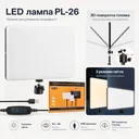Фото 1 — Студійна світлодіодна LED лампа RIAS PL-26 23х16см USB