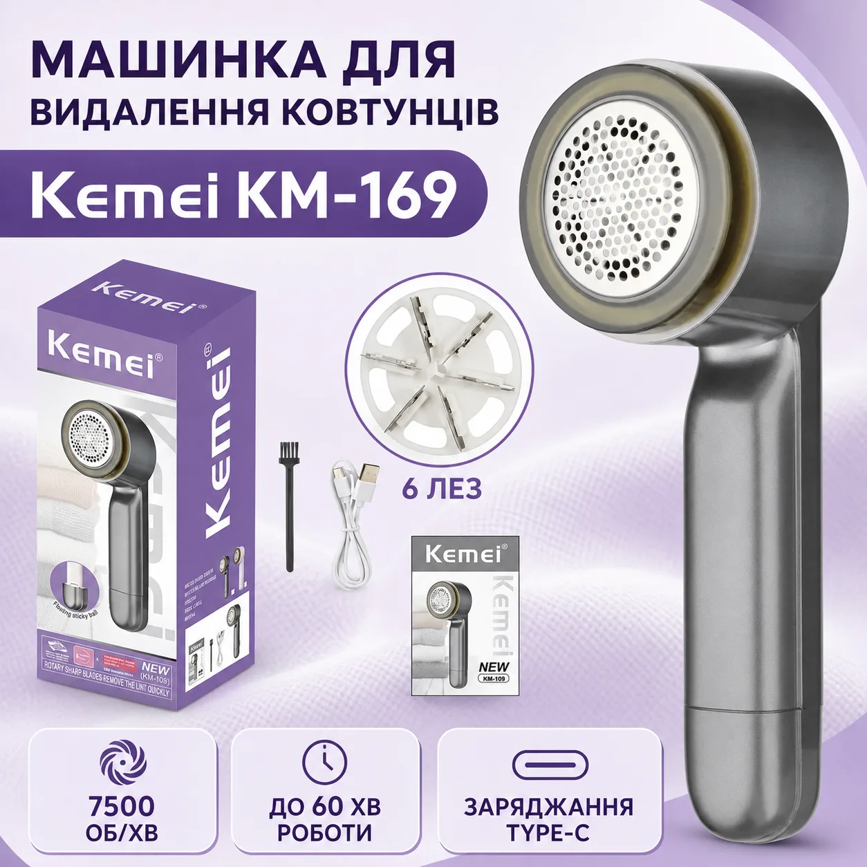 Машинка для видалення катишків KM-169, Сірий / Акумуляторна машинка від катишків