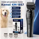 Фото 1 — Тример для тварин, LED, USB-C, Kemei KM-1857, Чорний / Бездротова машинка для стрижки собак / Машинка для грумінгу