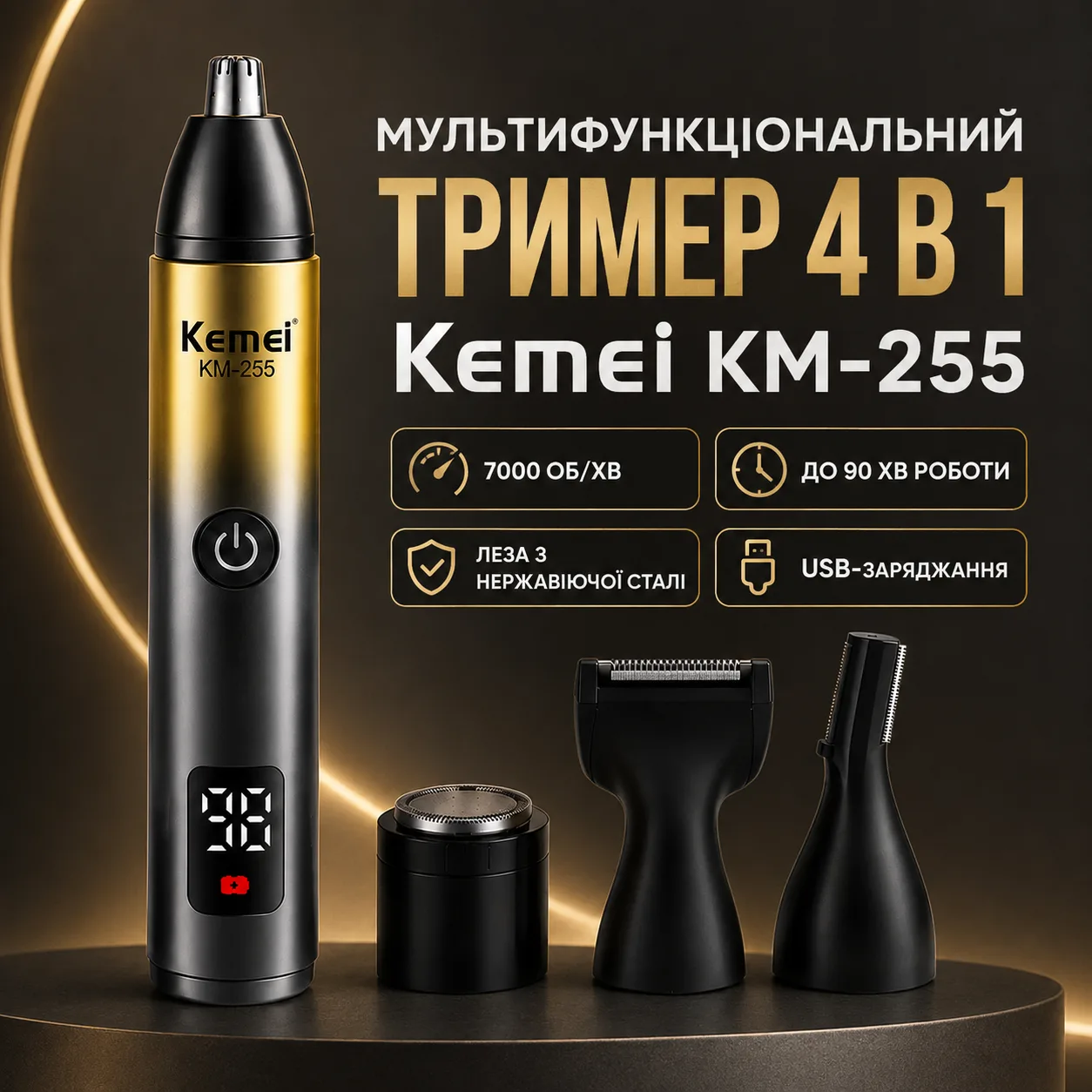Тример для носа та вух, 5 Вт, від USB, KM-255, Жовтий / Бездротова машинка для стрижки / Тример для бороди