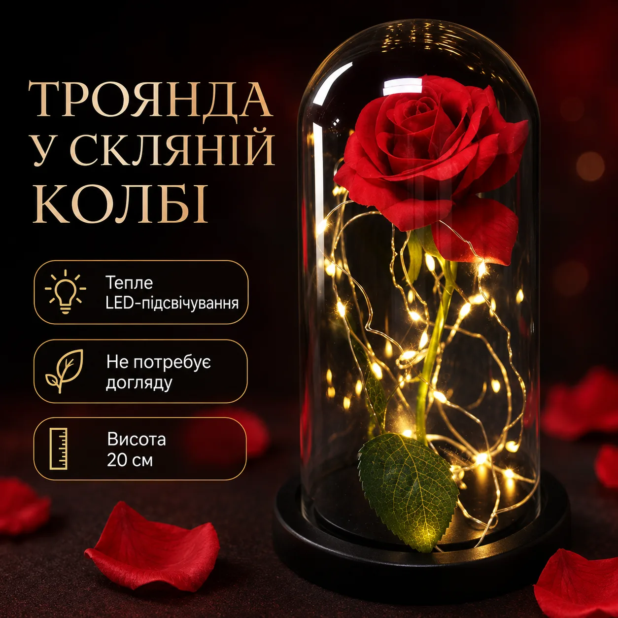 Троянда в колбі з LED підсвіткою 20 см, Червона, на батарейках / Нічник Вічна троянда / Квітка в колбі