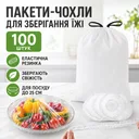 Photo 1 — Food storage bags with elastic band lids, 100 pcs. ND-68-30 Freshness storage bag, Transparent/Polyethylene food bags