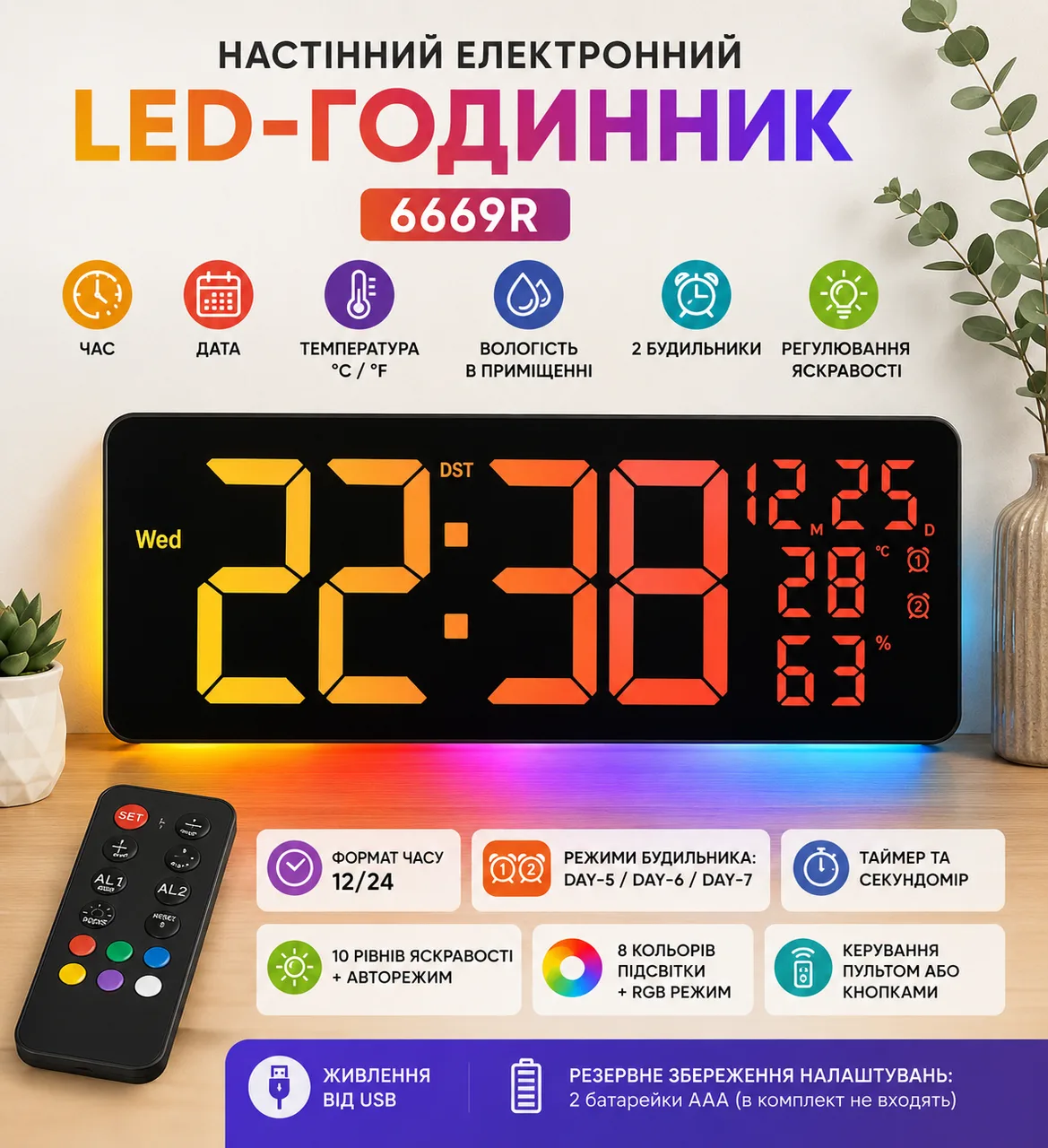 Годинник настінний 6669R / Електронний LED-годинник / RGB годинник з пультом