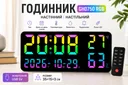 Фото 1 — Годинник GH0750 RGB настінний, настільний / годинник з пультом на USB / Годинник календар, будильник, t°, вологість