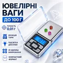 Фото 1 — Ювелірні ваги до 100г (120x62x20 мм) Pocket Scale QCP100, Сірі / Електронні міні ваги / Кишенькові ваги