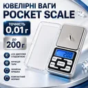 Фото 1 — Електронні ваги 200 г Pocket Scale QCP200, Срібний / Кишенькові ваги / Ювелірні цифрові ваги / Цифрові ваги