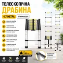Photo 1 — Telescopic ladder 4.7 m aluminum folding up to 150 kg with anti-slip steps and supports