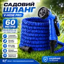 Photo 1 — Garden hose 60 m AN-621 with Magic Hose sprayer, Blue / Garden watering hose