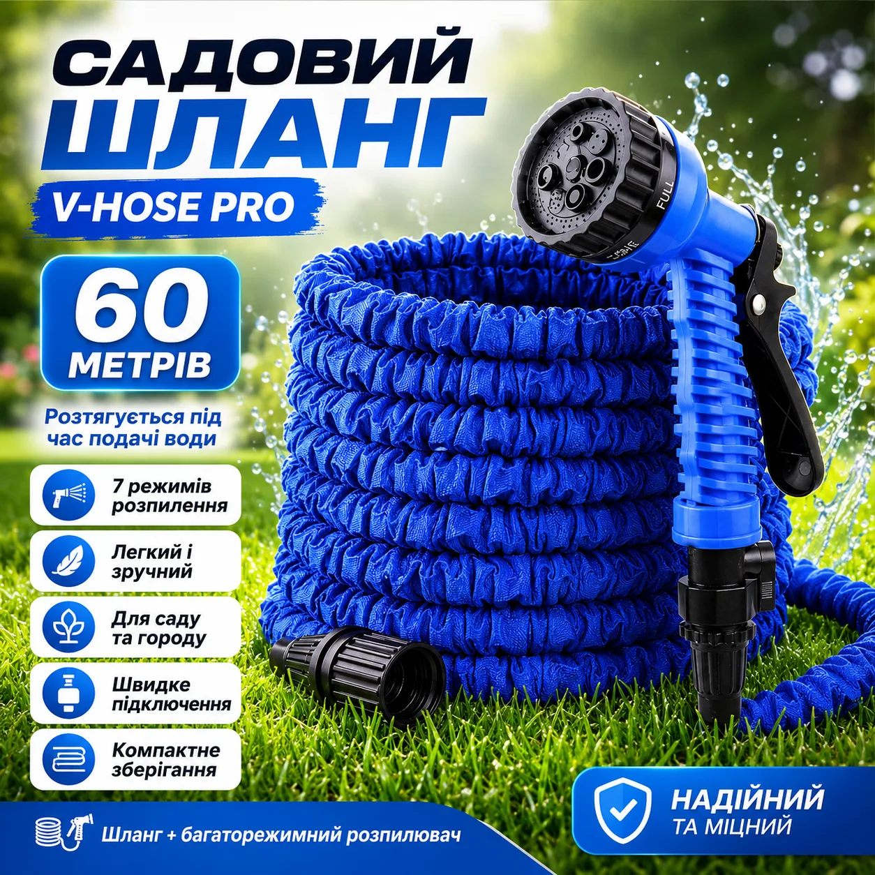 Шланг для поливу 60 м AN-621 з розпилювачем Magic Hose, Синій / Садовий шланг поливальний