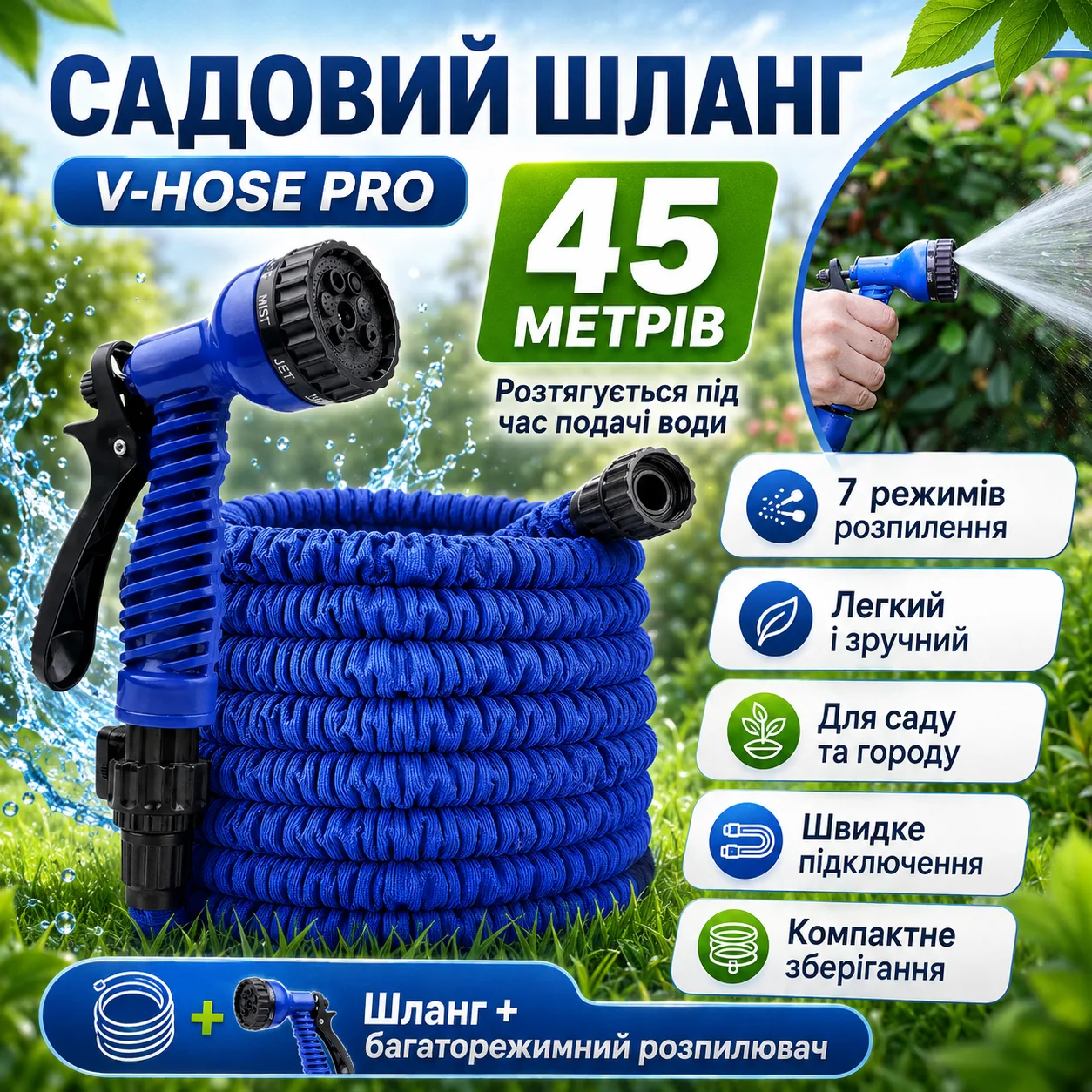 Шланг для поливу 45 м AN-620 Magic Hose з розпилювачем Magic Hose, Синій / Садовий шланг поливальний / Розтягувальний шланг