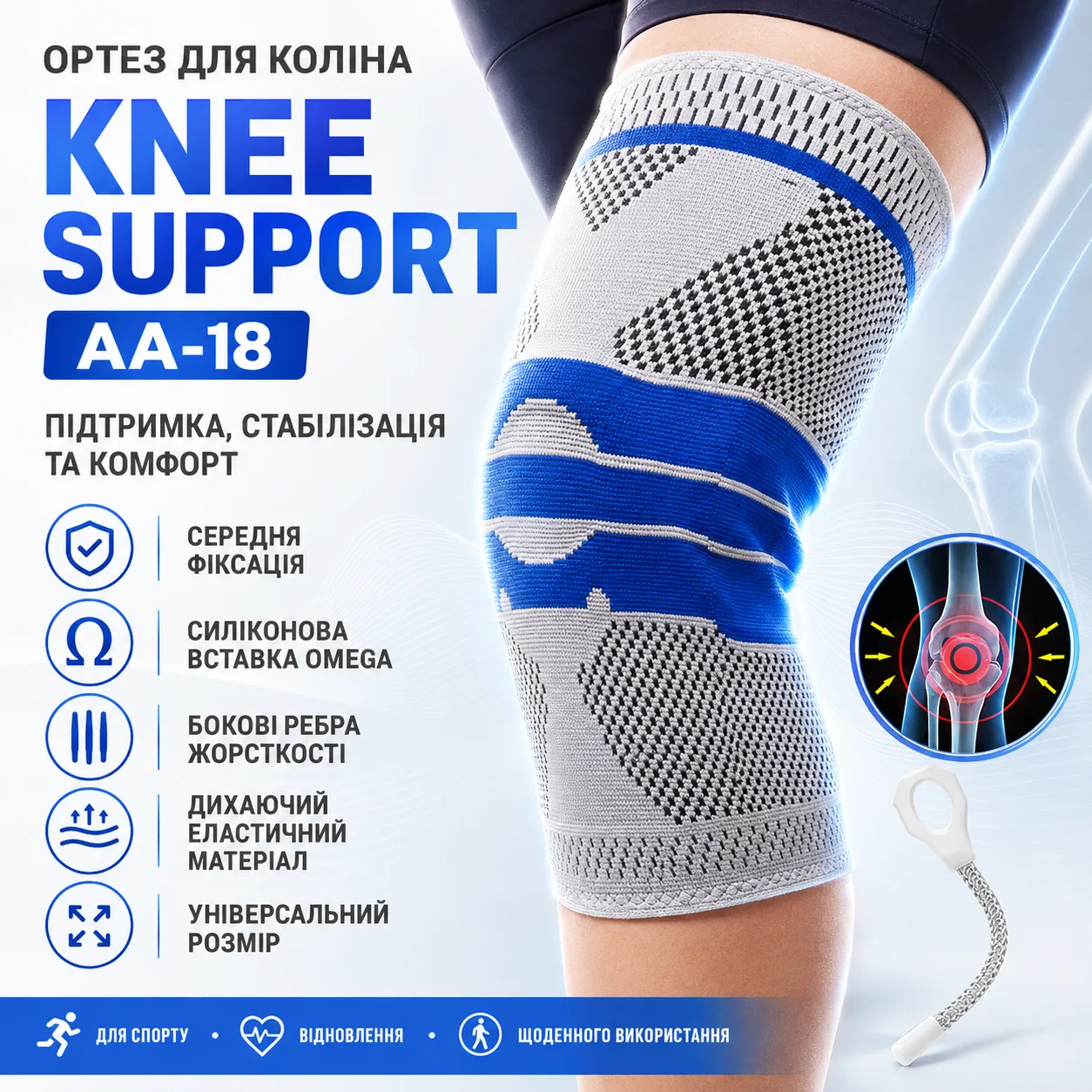 Бандаж колінного суглоба середньої фіксації, KNEE SUPPORT AA-18, Сірий / Бандаж на коліно / Фіксатор коліна / Наколінник