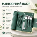 Photo 1 — Manicure set of 10 pieces in a case N 5630, Green / Manicure set / Manicure and pedicure set