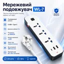Фото 1 — Сетевой удлинитель-разветвитель 3 розетки с USB Type-C, 2м, WL-7, Белый / Удлинитель с USB портами / Сетевой фильтр