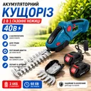 Фото 1 — Акумуляторний кущоріз + ніж для трави, 2 акумулятори / Акумуляторні ножиці для трави та кущів