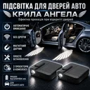 Фото 1 — Проекційна підсвітка для дверей автомобіля «Крила Ангела» 2 шт з магнітним датчиком, бездротові LED-проектори на двері авто