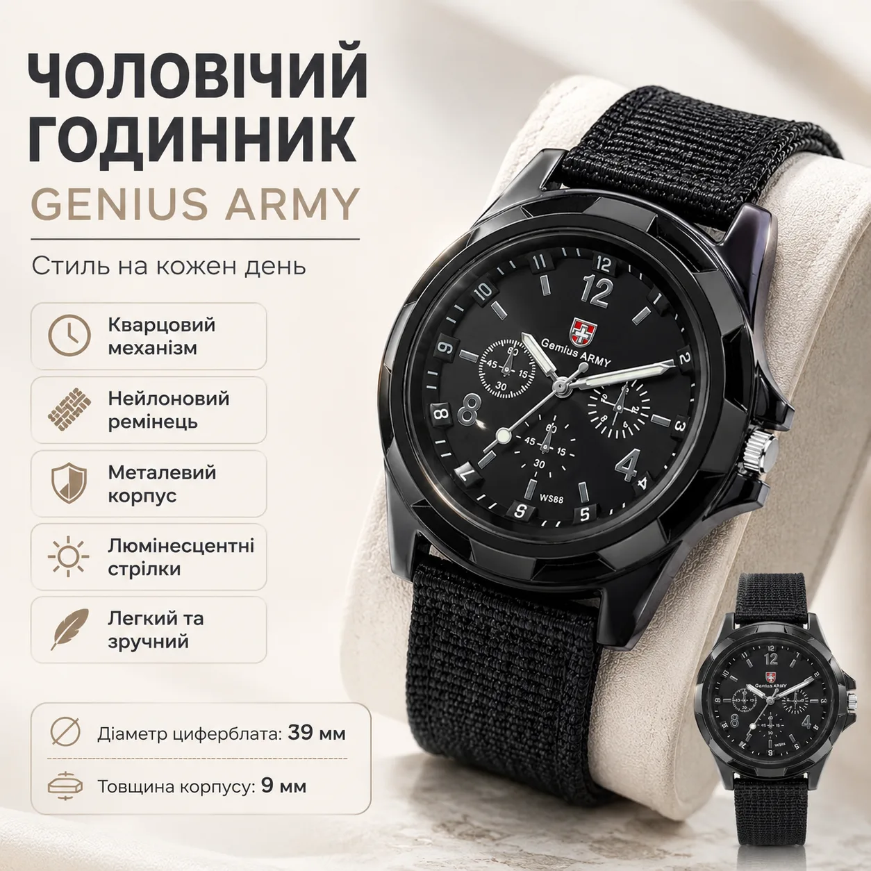 Чоловічий кварцовий наручний годинник Genius Army з нейлоновим ремінцем, металевим корпусом та люмінесцентними стрілками, спортивний