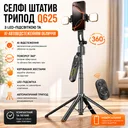 Photo 1 — Tripod Q625 with AI face auto-tracking, 360° rotation