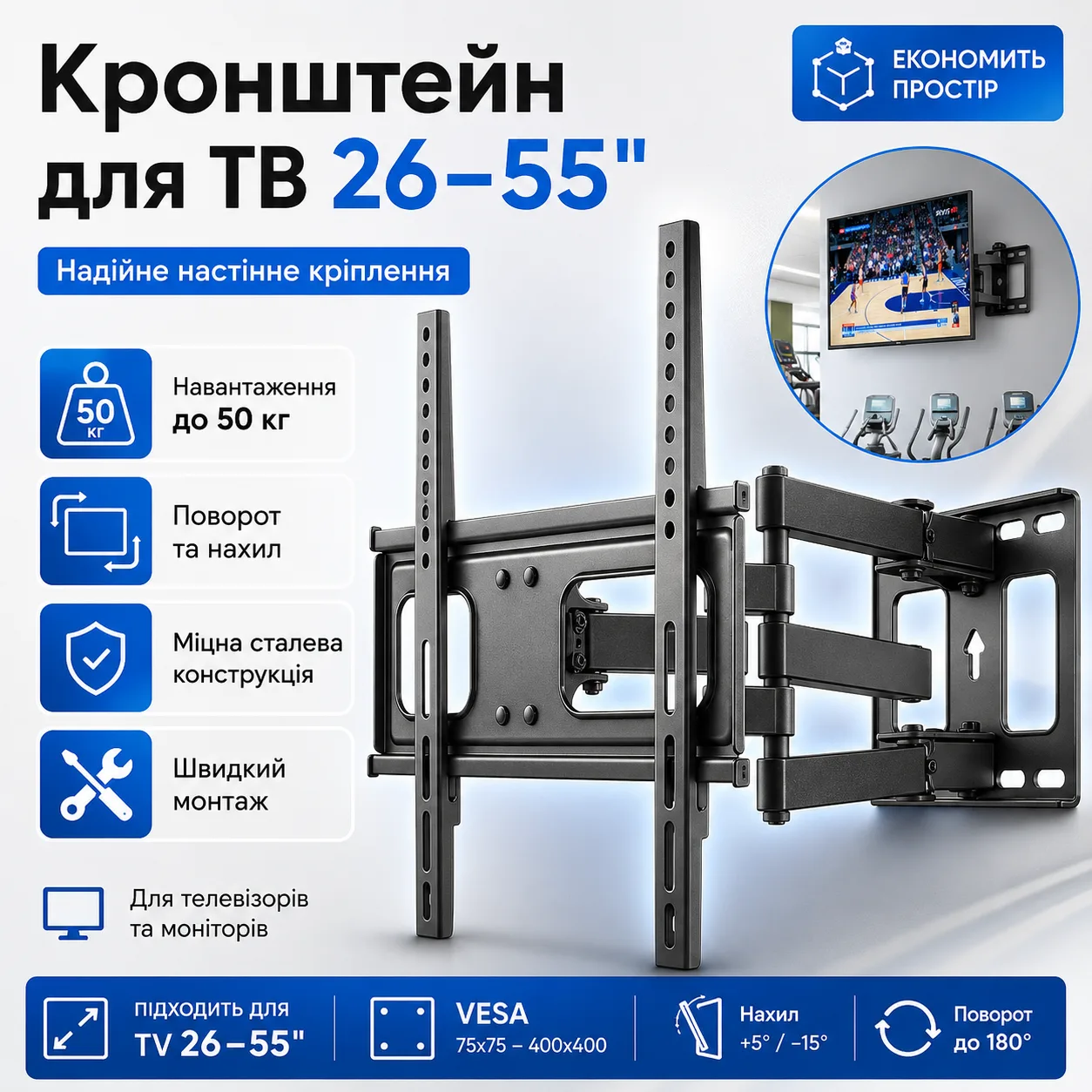 Кронштейн для телевізора 26-55", до 50кг, PT002, Чорний / Поворотний кронштейн для телевізора / Кріплення для телевізора