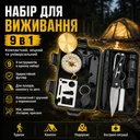 Фото 1 — Набір для виживання 9в1 у кейсі EL-2381, Чорний / Універсальний туристичний набір інструментів / Набір для походу