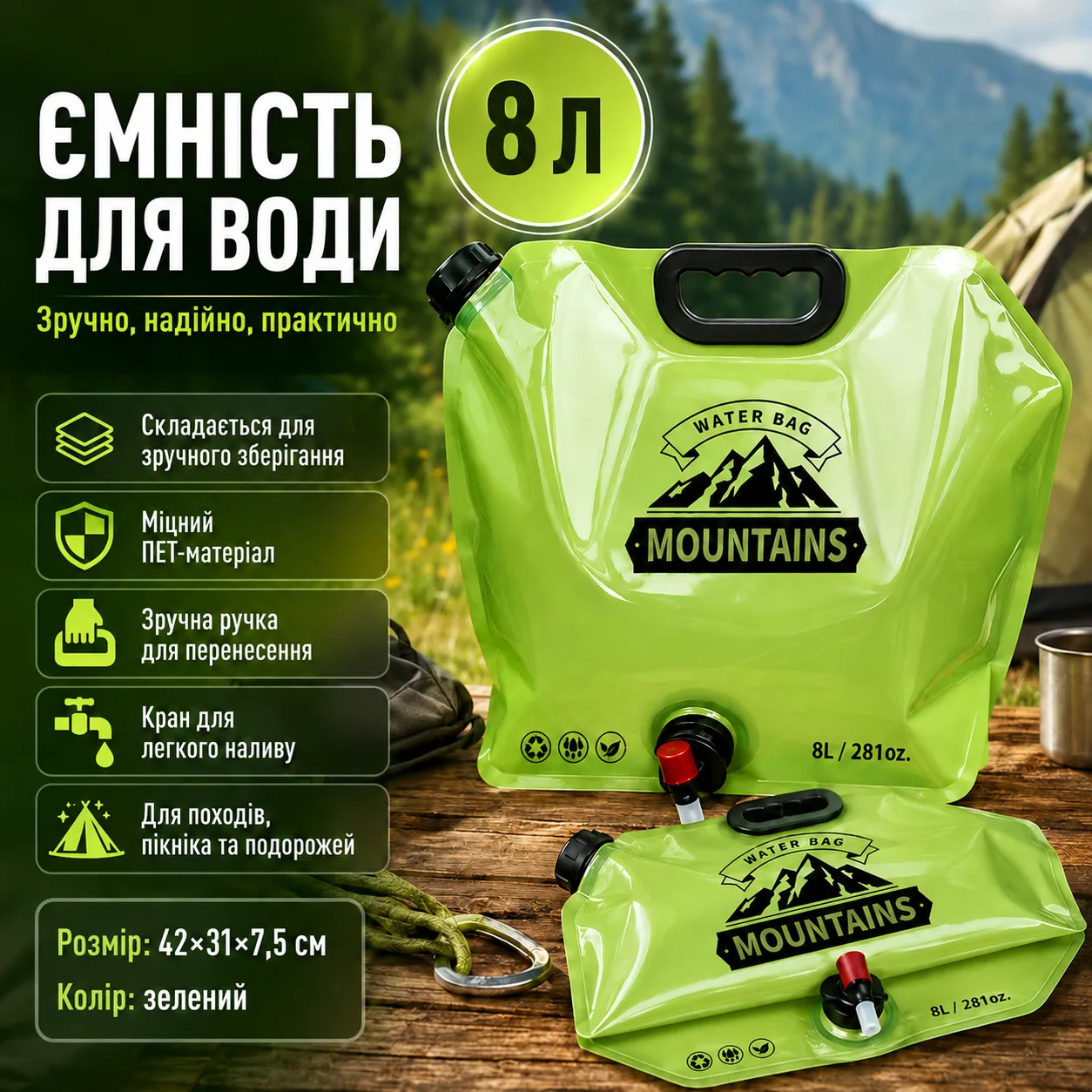 Складана каністра для води 8л з краном, Зелена / Похідна каністра-пакет для води / Ємність для води похідна