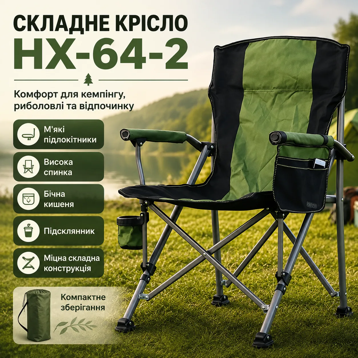 Туристичний стілець для рибалки 95×60×58см, HX-64-2, Зелений