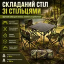Фото 1 — Складаний стіл для пікніка 53х53х50см + 4 стільці, Камуфляж / Стіл та стільці для пікніка / Туристичний столик складаний