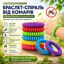 Фото 1 — Силіконовий браслет-пружина від комарів та комах Mosquito Repellent Bracelet з натуральними ефірними оліями, до 240 годин