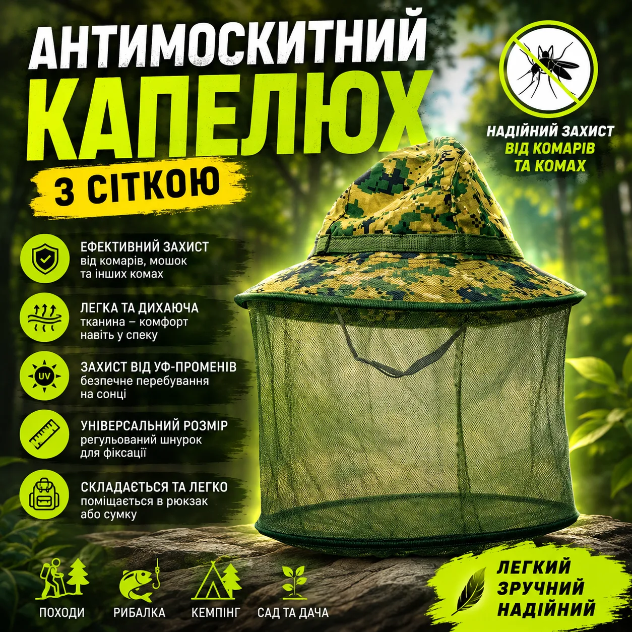 Панама від комарів з антимоскітною сіткою, 32х30см, ND5304 Зелений / Антимоскітний капелюх із захистом від комах
