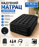 Photo 1 — Single inflatable mattress with pump 190x100x40cm, JR-5061, Black / Camping mattress / Single mattress