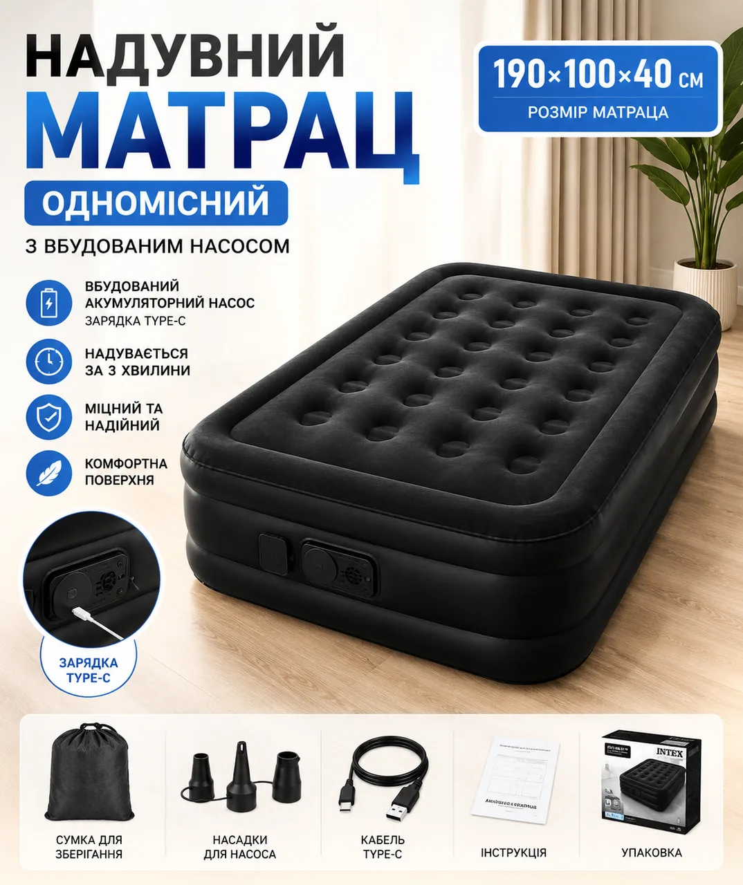 Одномісний надувний матрац з насосом 190х100х40см, JR-5061, Чорний / Туристичний матрац / Одномісний матрац