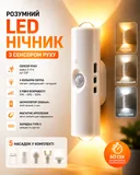 Фото 1 — Настінна LED лампа NS-02 • Декоративний RGB-світильник NS-02 з датчиком руху для інтер'єрної підсвітки