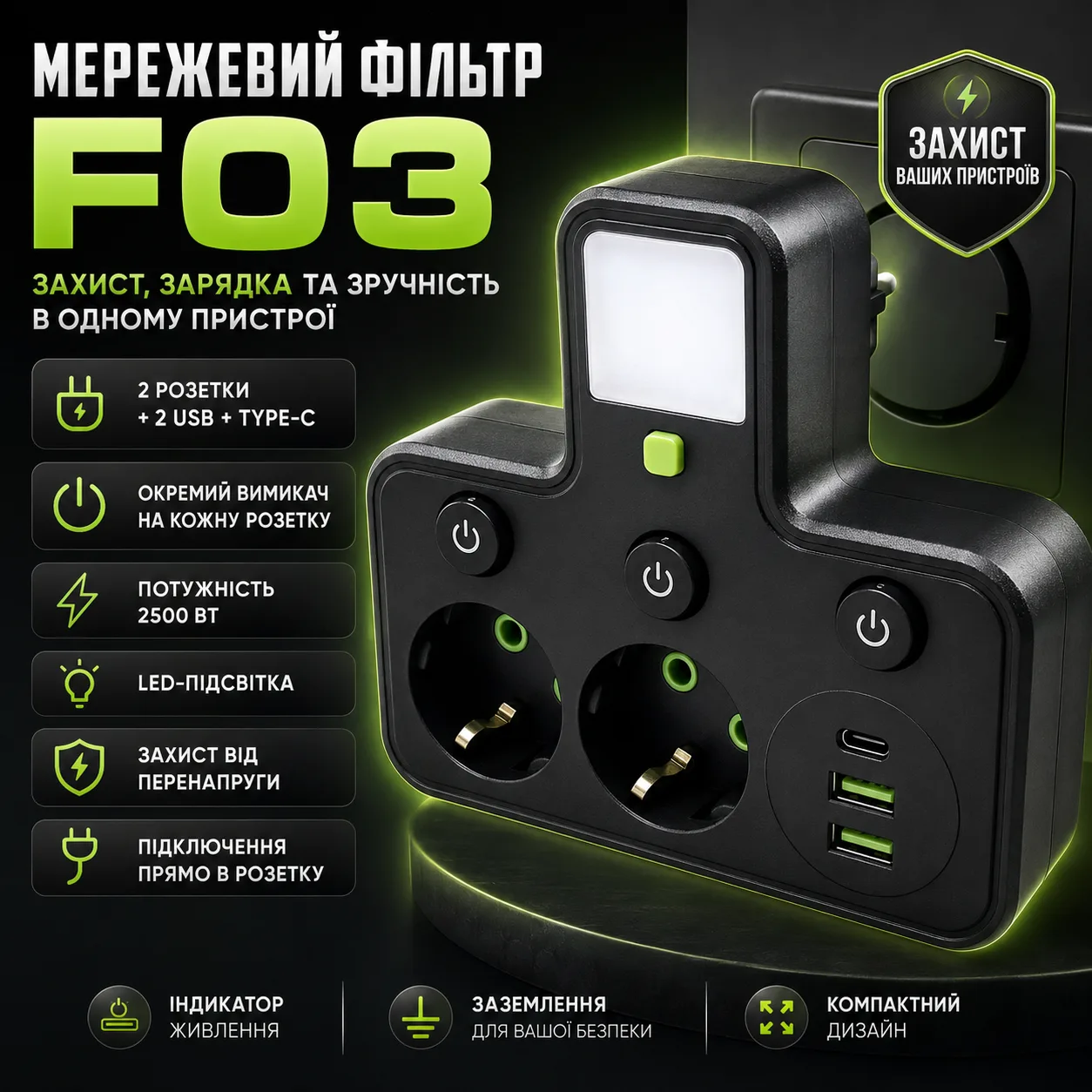 Мережевий фільтр з підсвіткою 2500Вт, 2 розетки, 2хUSB + Type-C, HG-275, Чорний / Розгалужувач у розетку / Мережевий трійник
