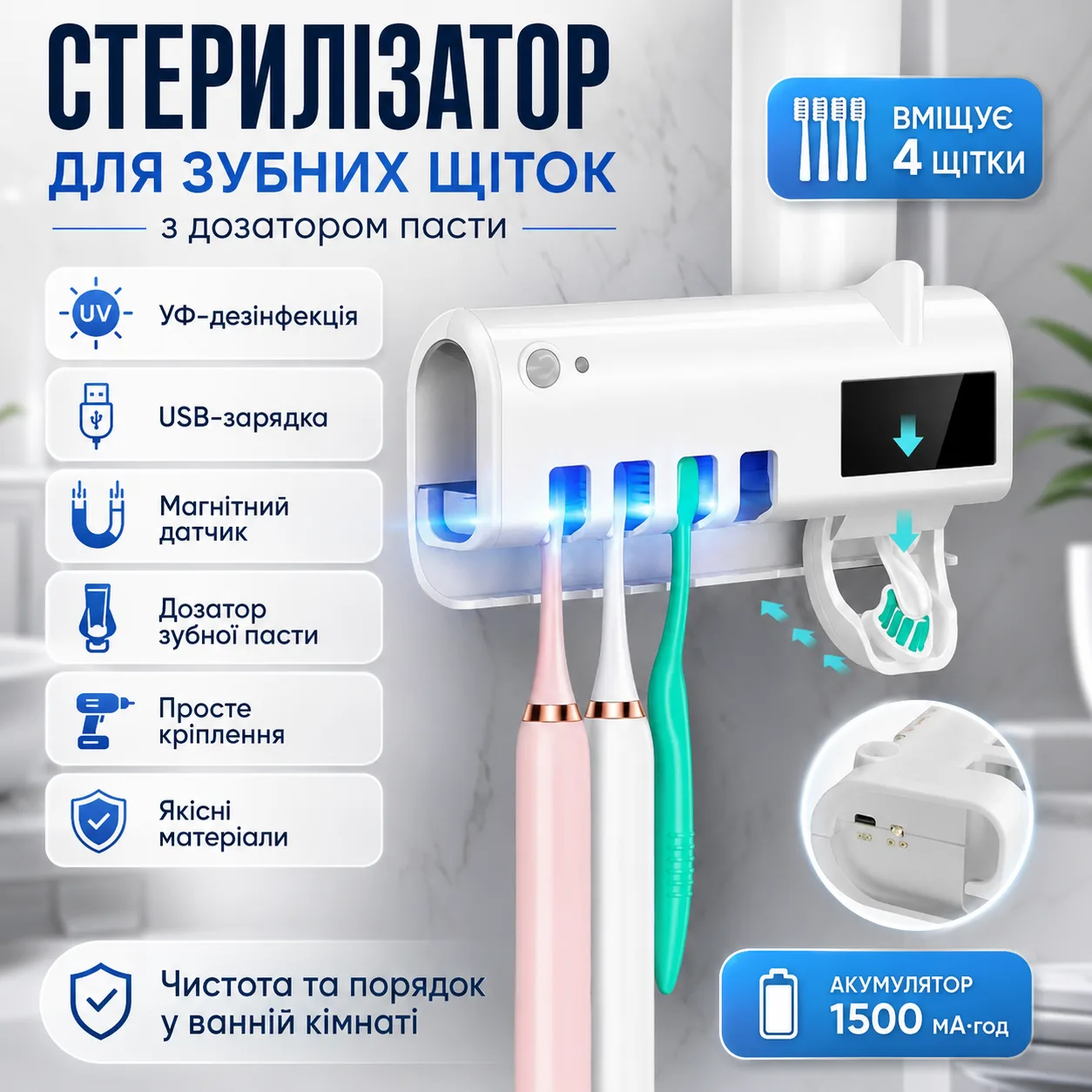 Toothbrush holder Brush Sterilizer, White / Toothpaste dispenser / UV sterilizer