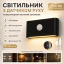Photo 1 — Wall lamp with motion sensor, USB-powered (9.8x5.5 cm), Black / Rechargeable wall lamp
